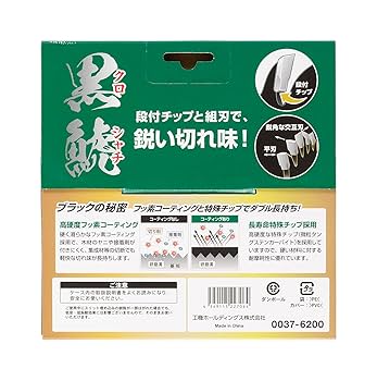 Amazon | HiKOKI(ハイコーキ) スーパーチップソー黒鯱