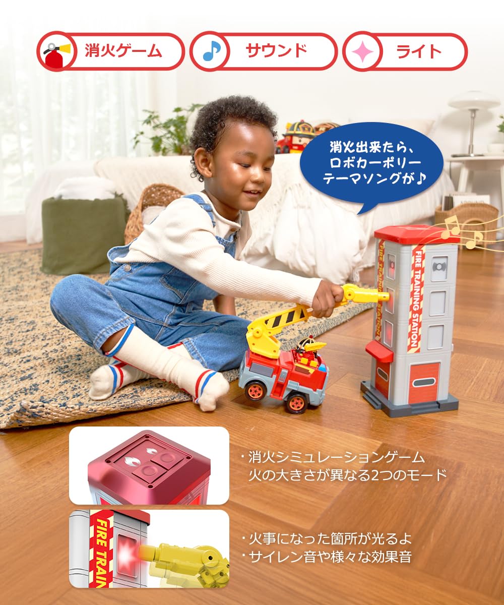 Amazon.co.jp: ロボカーポリー (RobocarPoli) ロイの消防