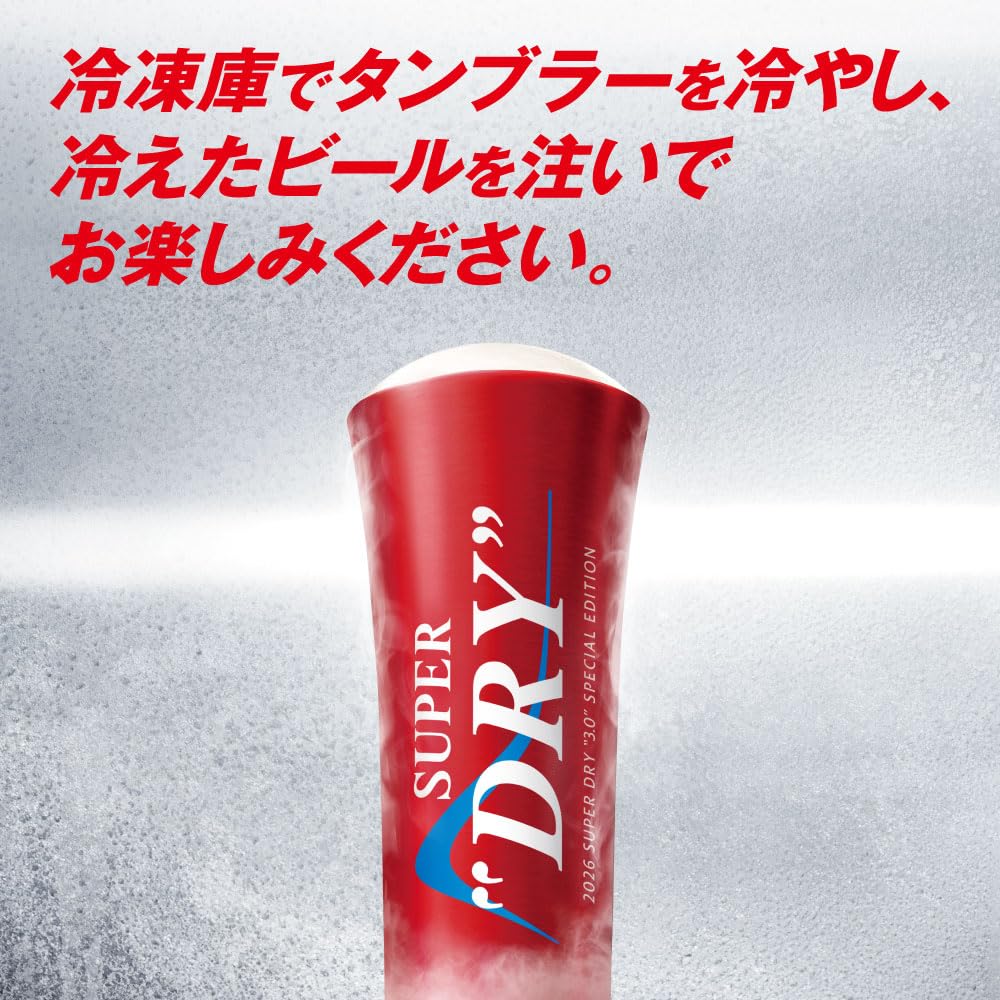 Amazon.co.jp: 【キンキン冷感タンブラー付きカートン】アサヒスーパー