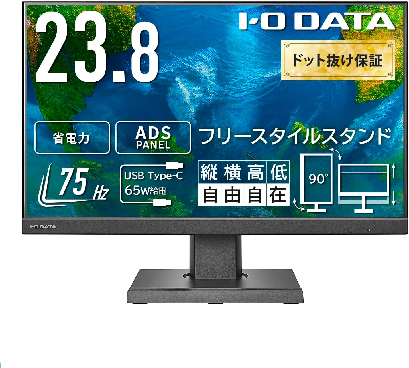 Amazon.co.jp: IODATA モニター 23.8インチ 100Hz フルHD ADSパネル ブラック(HDMI×2 ...