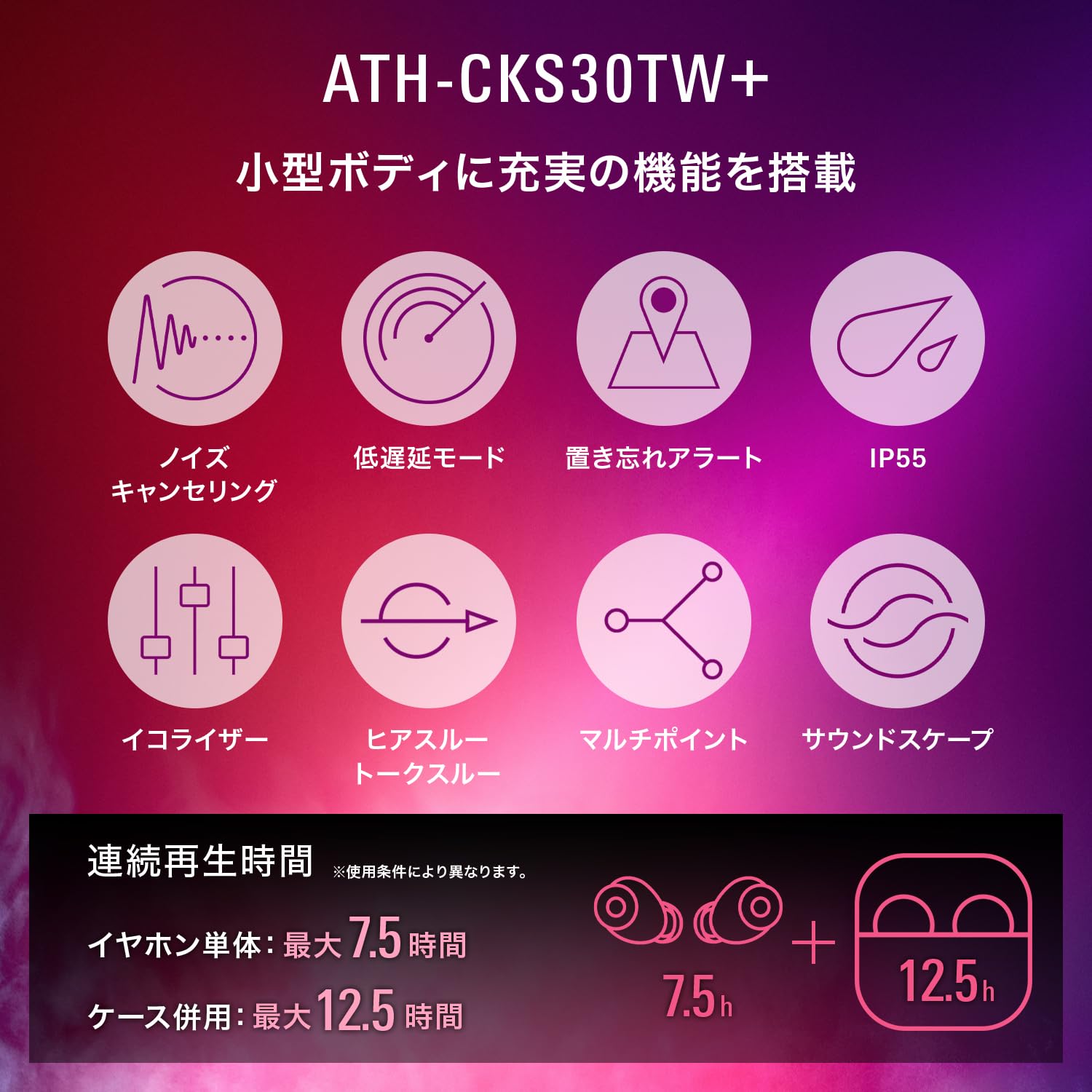 Amazon.co.jp: オーディオテクニカ ATH-CKS30TW+ BK (E) ワイヤレス