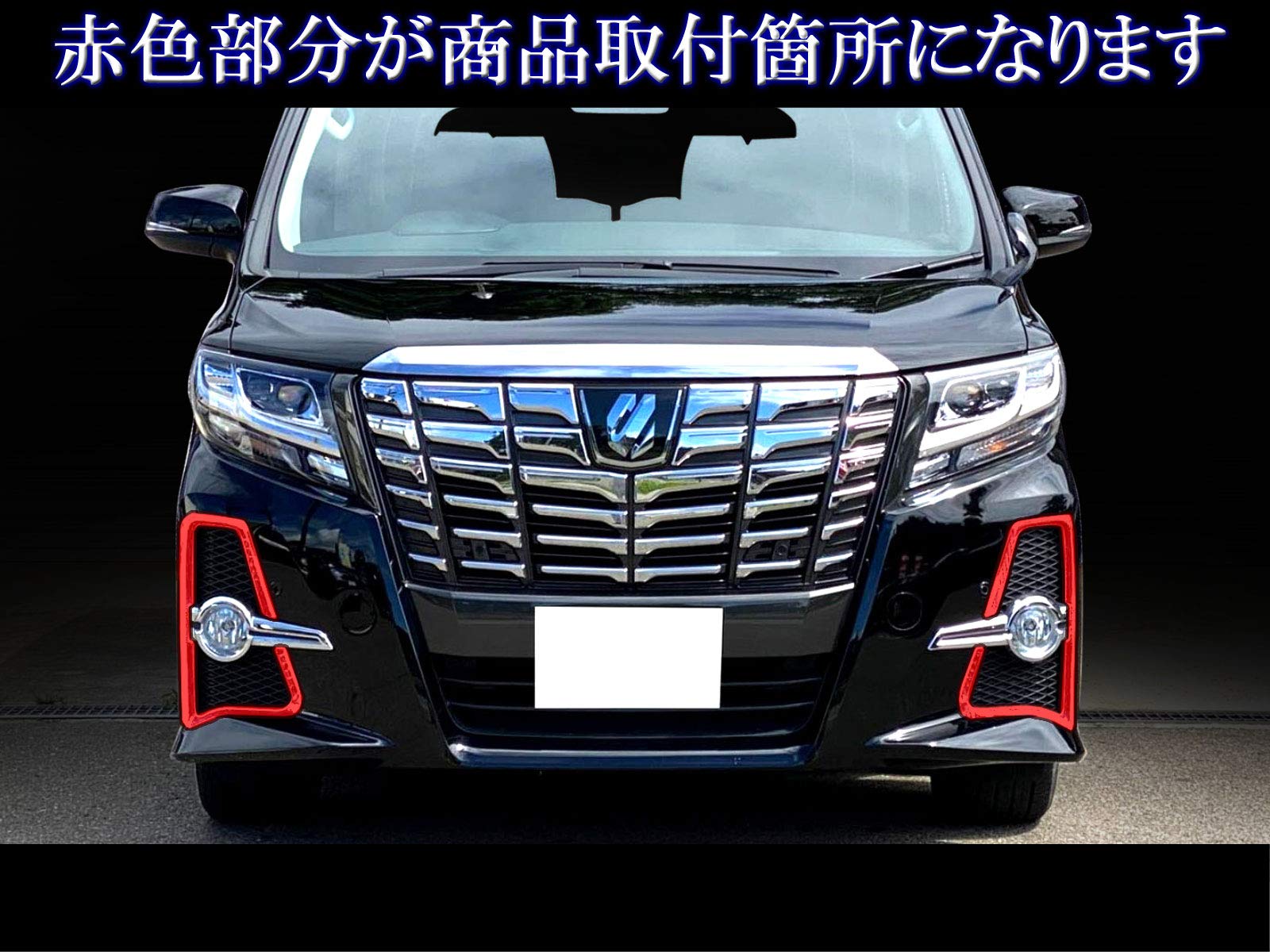 Amazon | BRIGHTZ アルファード 30 35 前期 メッキフォグライトカバー