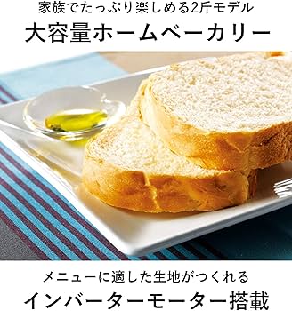 Amazon.com: Panasonic home bakery 2 loaf type white SD