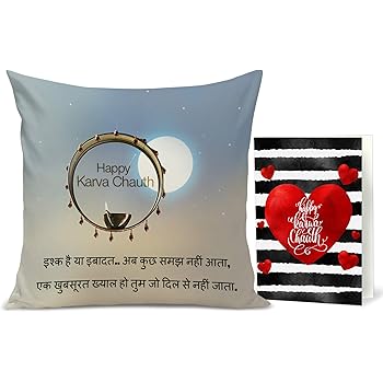 amazon karwa chauth gifts