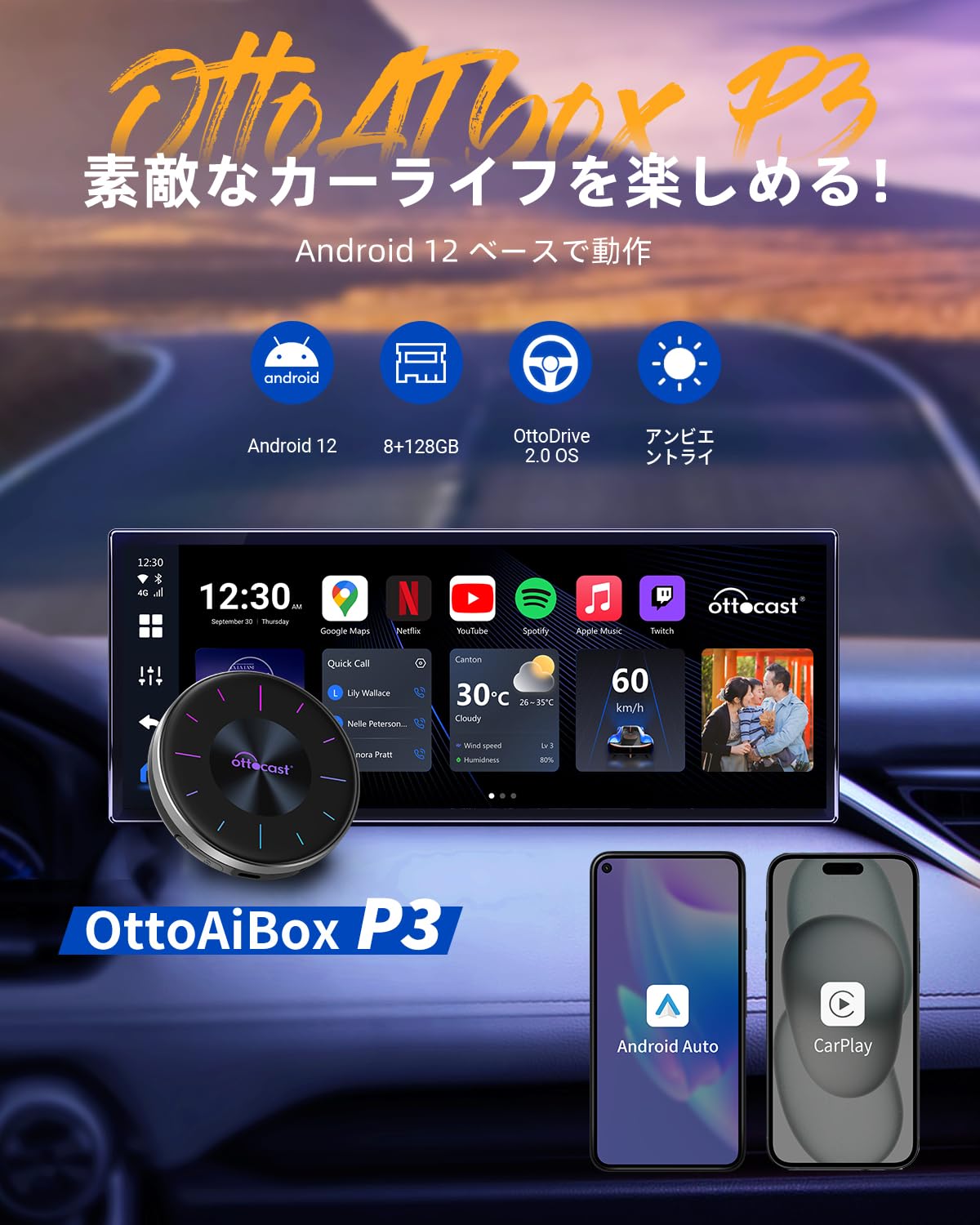Amazon.co.jp: 【公式】Ottocast OttoAibox P3 オットキャスト P3  