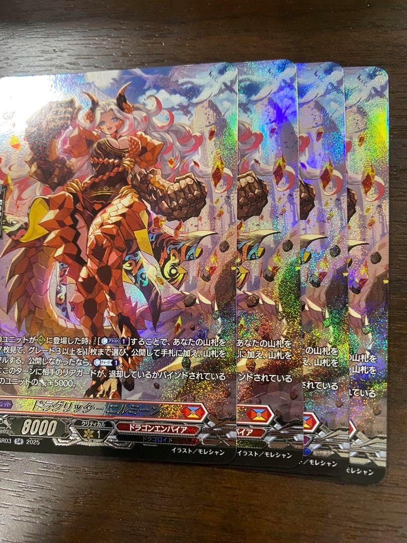 ドラグリッター ニルミーン 4枚 SR カードファイト!! ヴァンガード