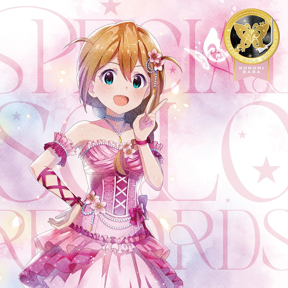 Amazon | THE IDOLM@STER MILLION LIVE! SPECIAL SOLO RECORDS 馬場