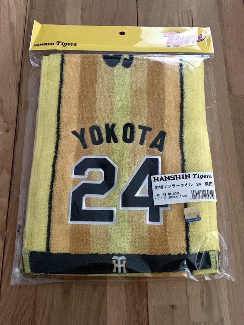 阪神タイガース　横田慎太郎選手　マフラータオル　応援タオル 阪神タイガース 横田慎太郎選手 マフラータオル 応援タオル