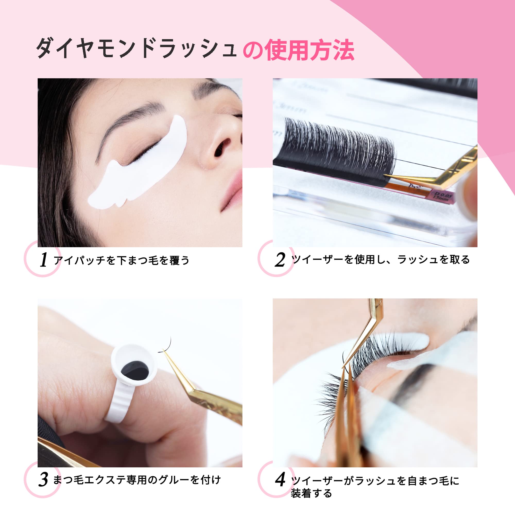 Amazon | Beauty7 ダイヤモンドシルクラッシュ まつげエクステ
