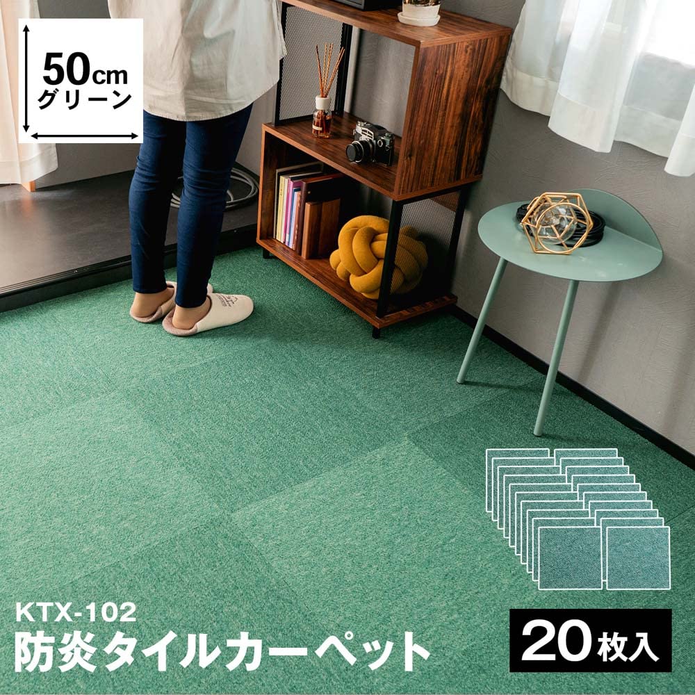【セット販売】コーナンオリジナル 防炎タイルカーペット 国産 日本製 ＫＴＸ－k Amazon.co.jp: 【セット販売】コーナンオリジナル 防炎タイル