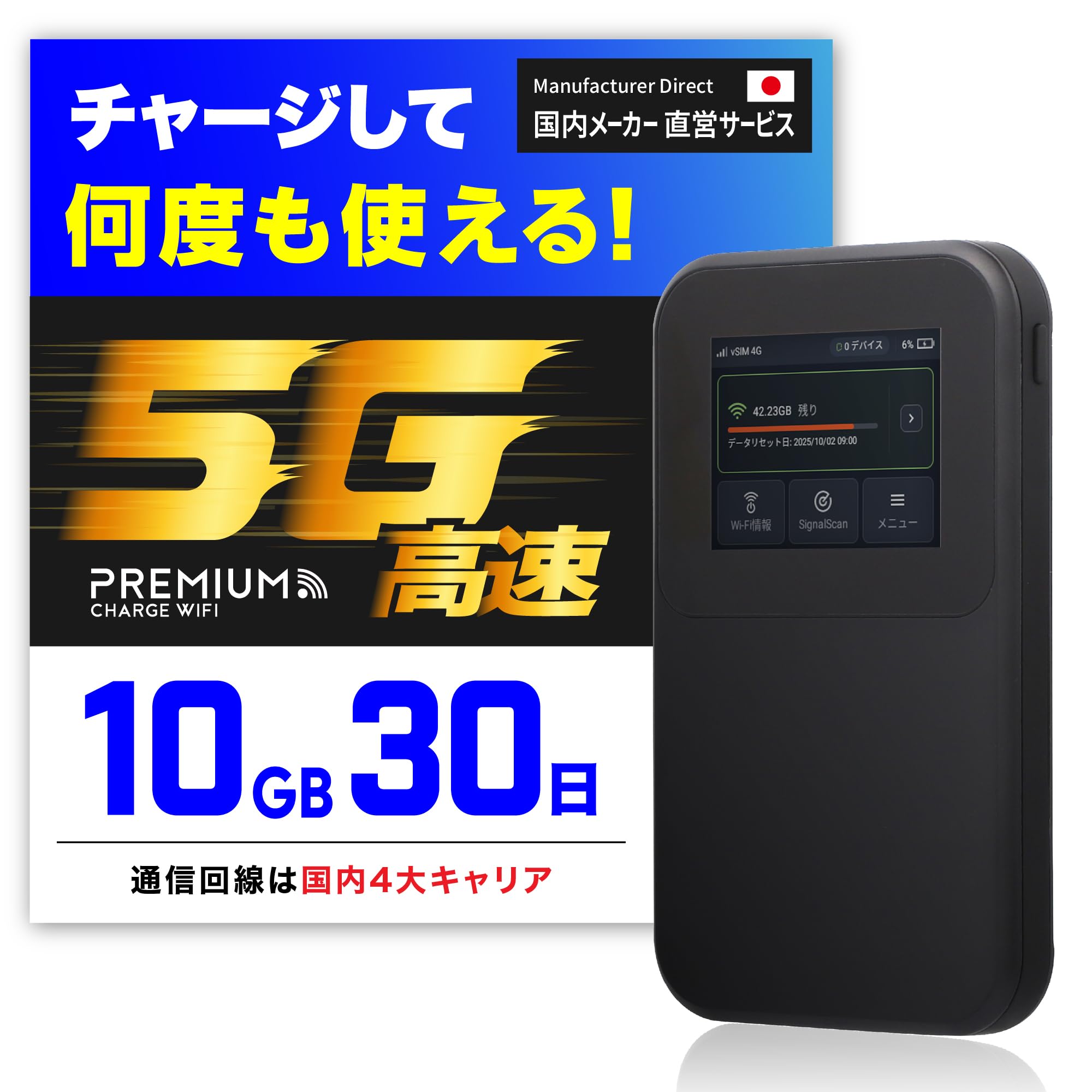 Amazon.co.jp: 高速5G通信 ギガ付 ポケット WiFi 国内メーカー直営