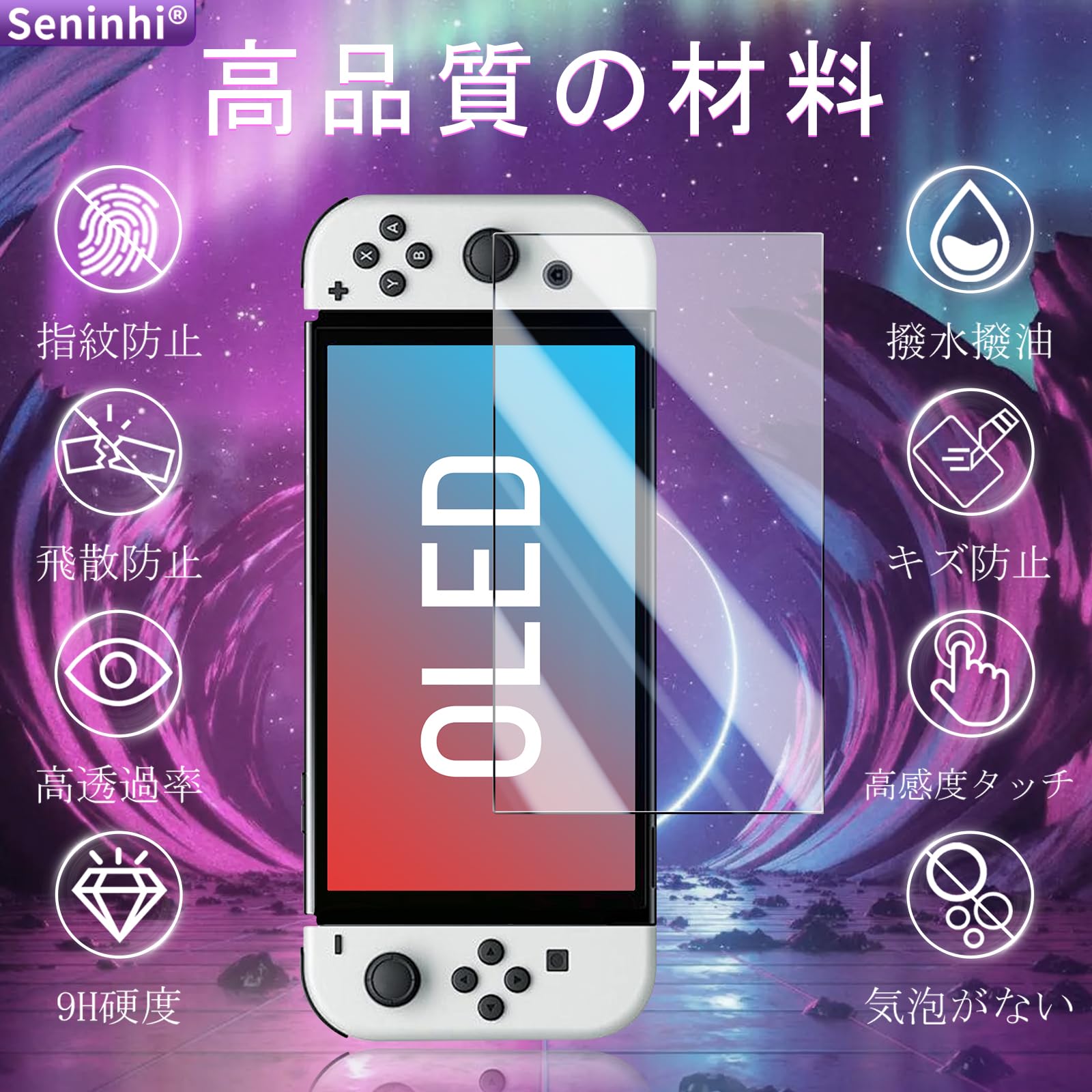 Amazon | 対応 Switch 有機 EL フイルム ガイド枠付き【2枚