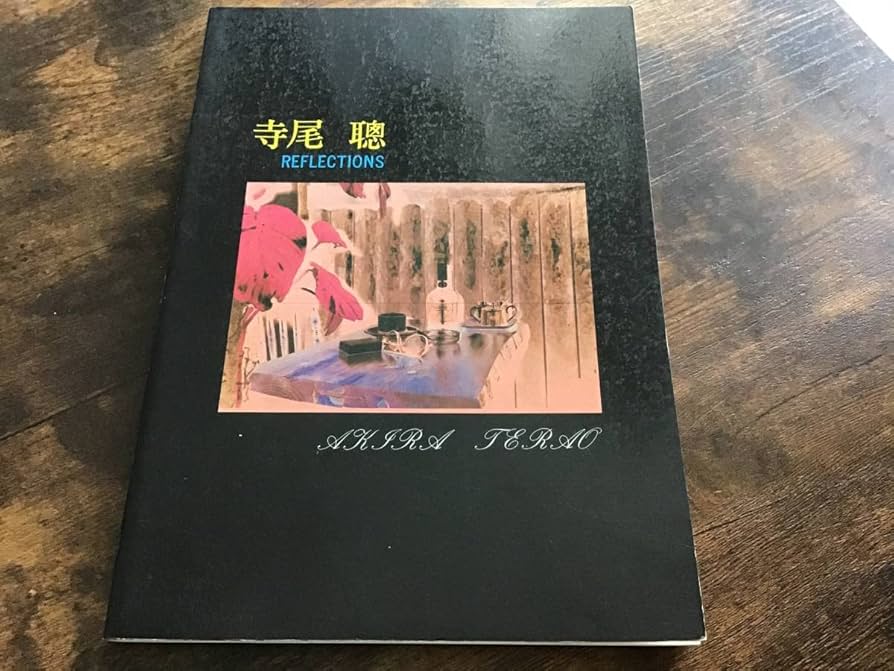 ★楽譜/寺尾聡/リフレクションズ/バンドスコア/寺尾聰 S/楽譜/寺尾聡/寺尾聰/リフレクションズ/バンドスコア