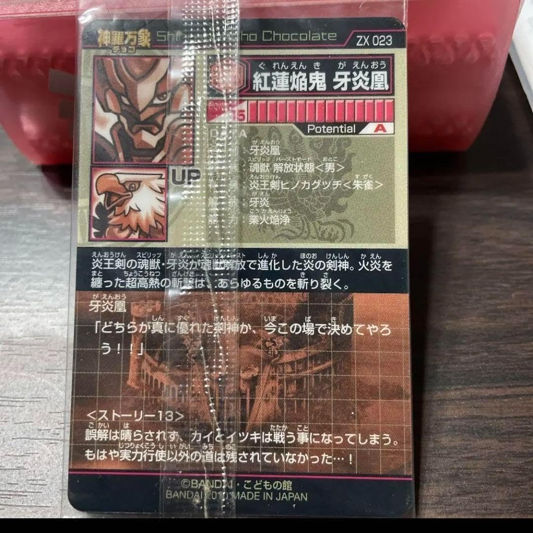 ワンピースカード2点 まとめ商品（バラ売り可） 神羅万象チョコ 中古のバラ売りで過去弾収集⑬（19枚分） : BOB EXPO