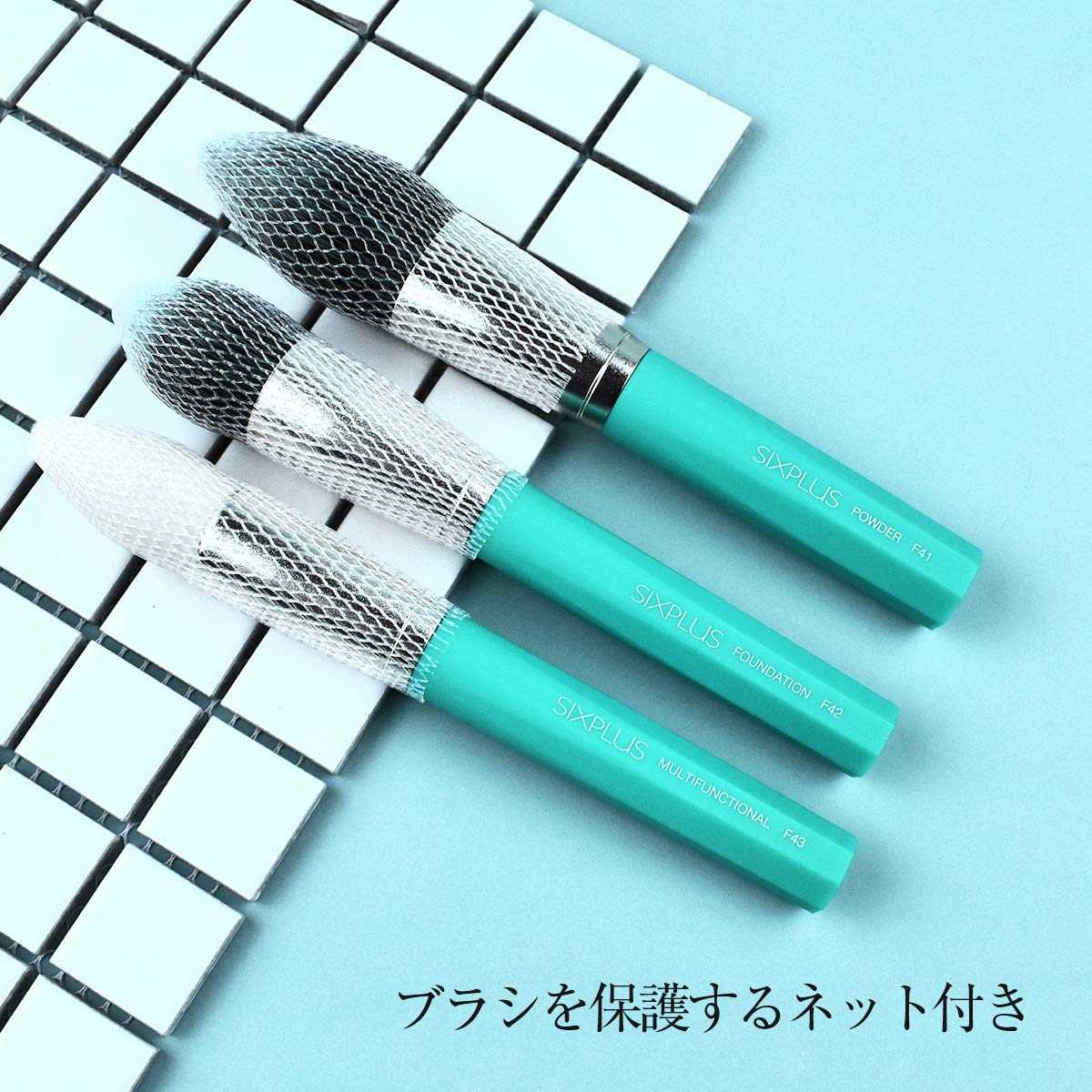 Amazon.co.jp: SIXPLUS 八角メイクブラシ7本セット エメラルドグリーン
