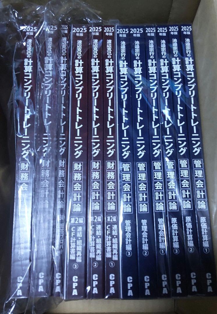 計算コンプリートトレーニング<財務会計論 ・ 管理会計論セット> 計算コンプリートトレーニング<財務会計論 ・ 管理会計論セット>