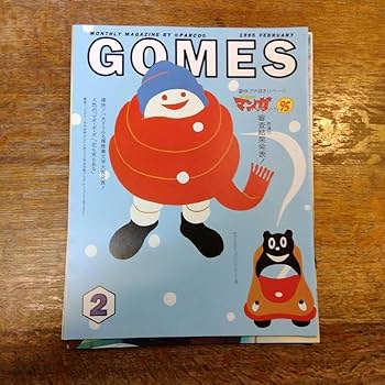 Amazon.co.jp: GOMES ゴメス パルコ フリーペーパー ③ : ホーム