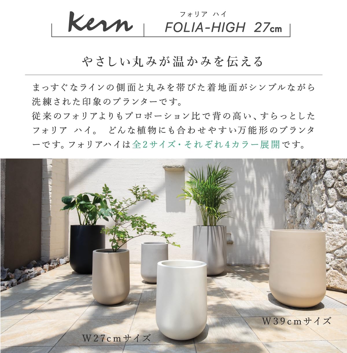 Amazon.co.jp: Kern プランター FOLIA HIGH ケルン フォリアハイ 大型
