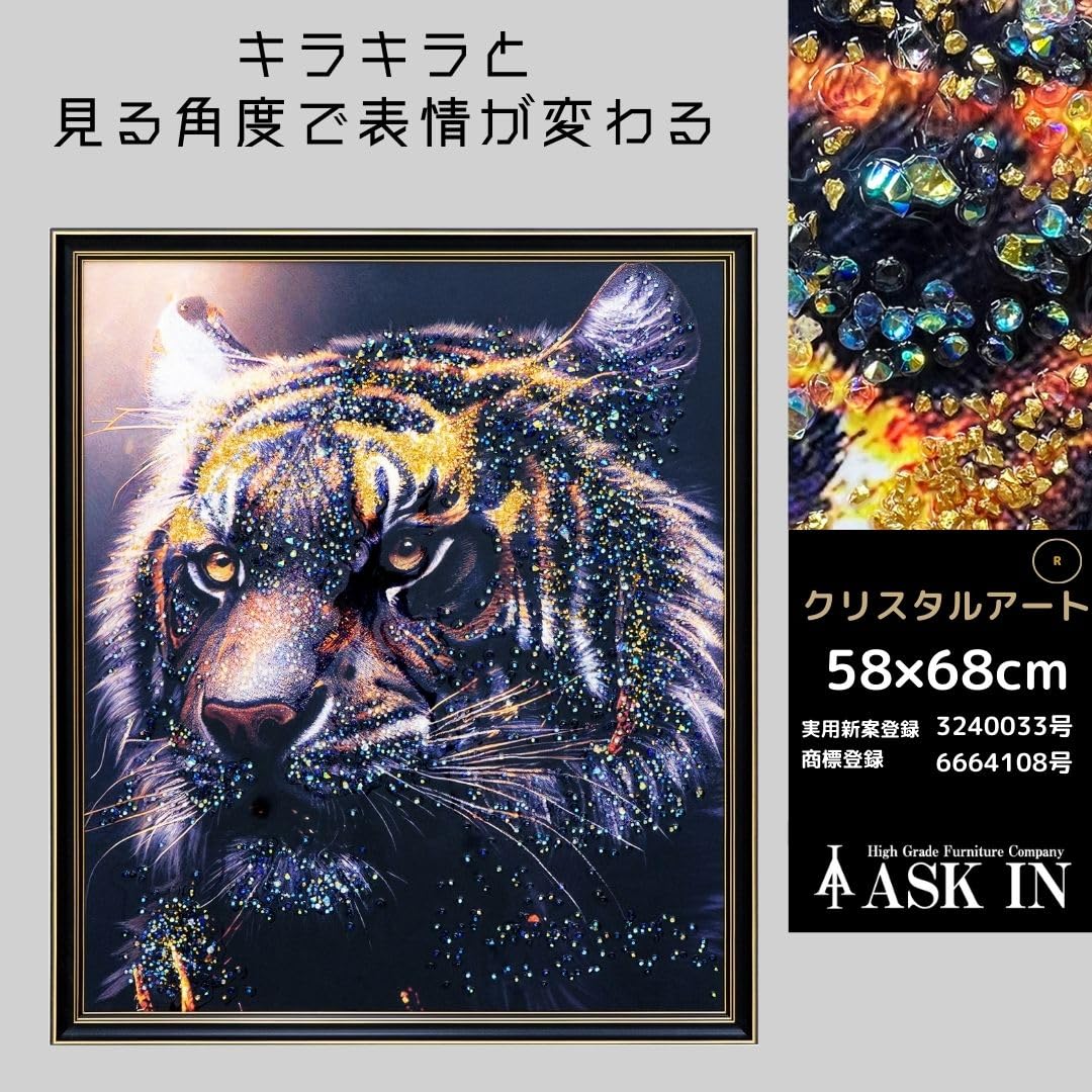 Amazon.co.jp: クリスタルアート おしゃれ 58x68cm トラ 虎 かっこいい