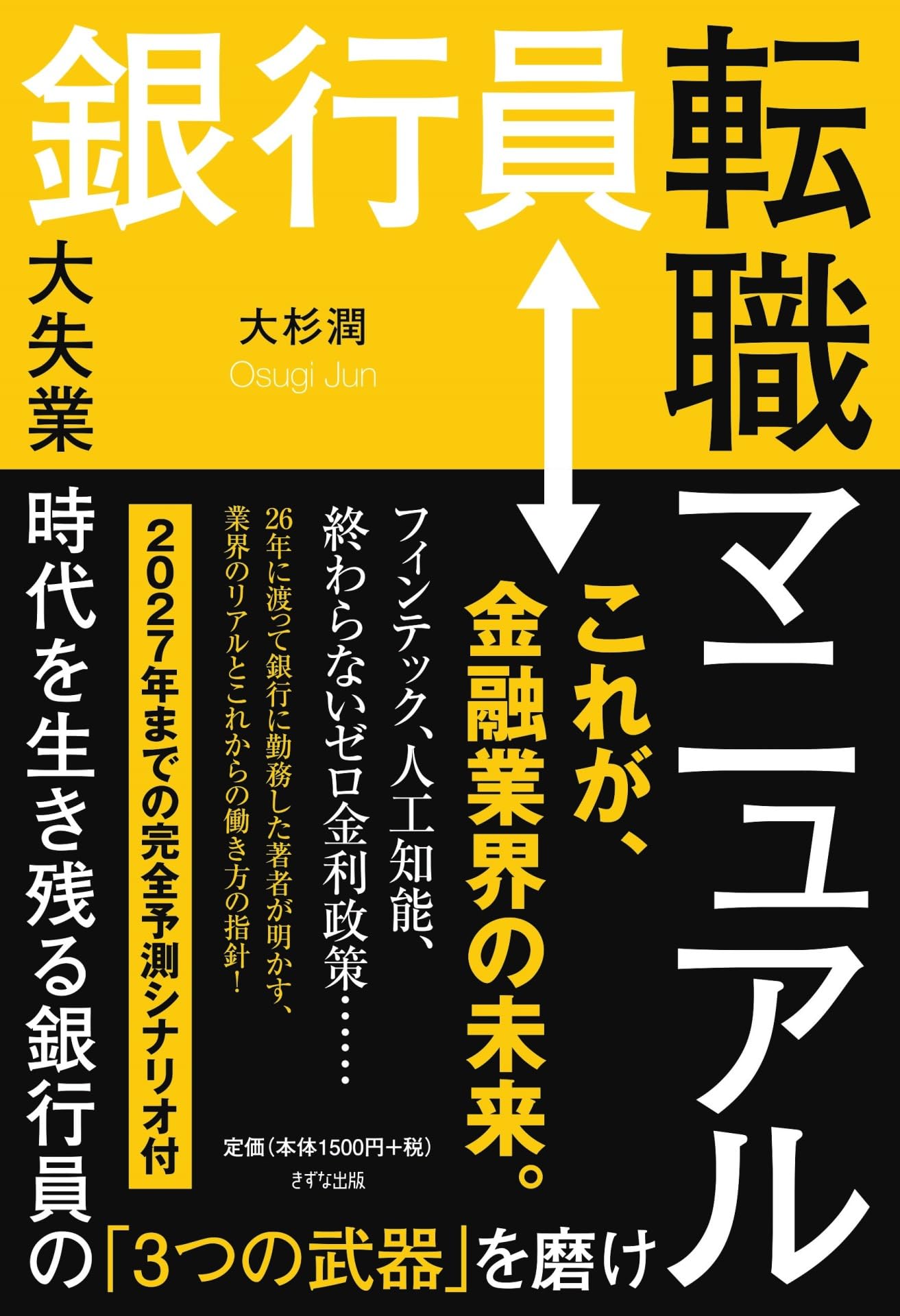 銀行員の転職ほか 71h0cv-tuJL.jpg