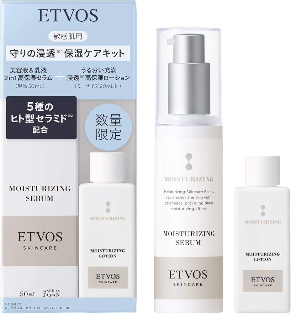 Amazon.co.jp: ETVOS(エトヴォス) モイスチャライジングセラム