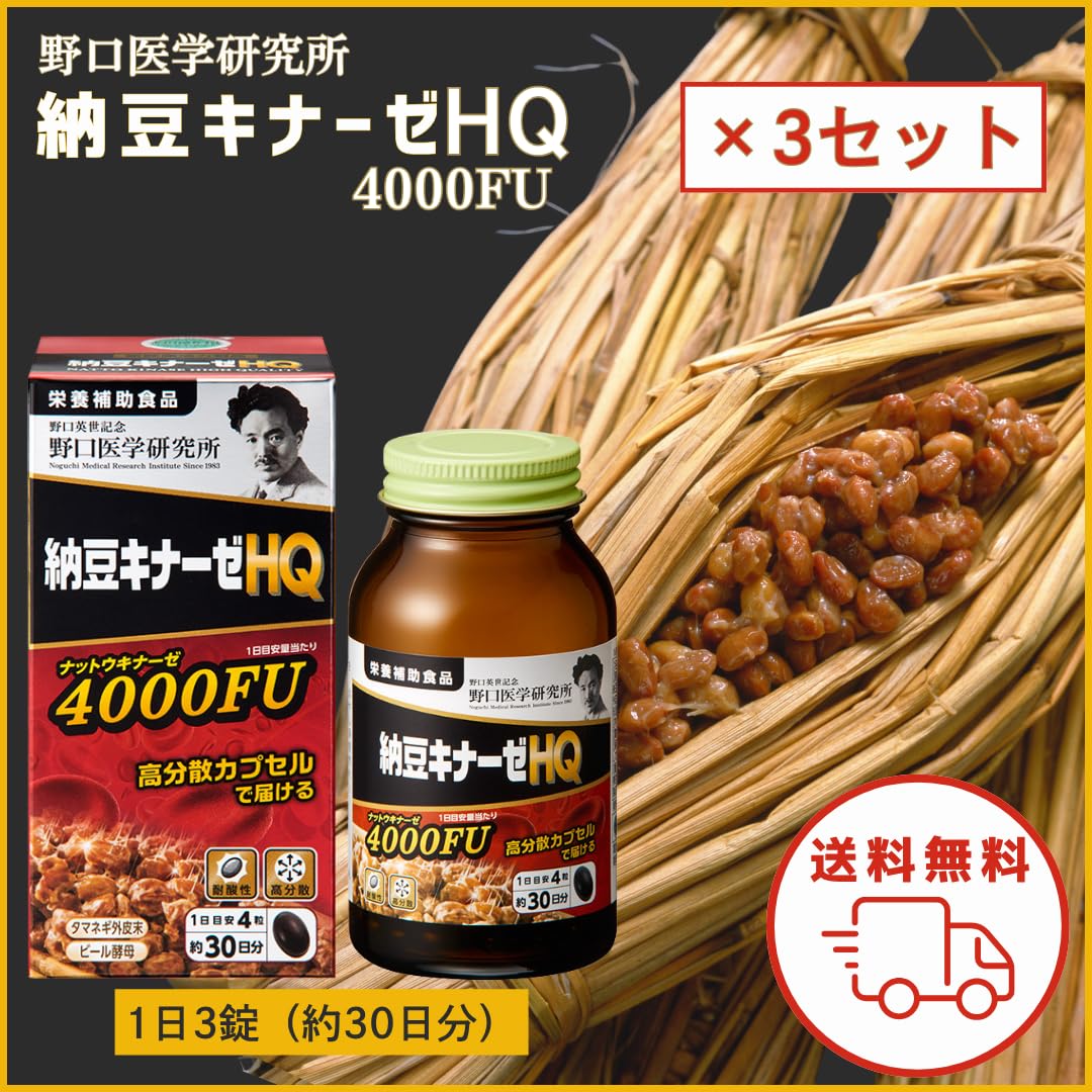 Amazon | 野口 納豆キナーゼ HQ プレミアム ナットウキナーゼ サプリ