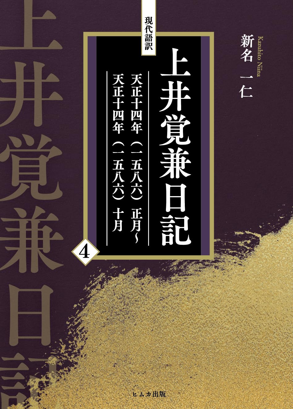 漢書 全8巻 記念復刊現代語訳　ソフトカバー Amazon.co.jp: 漢書 全8巻セット (ちくま学芸文庫) : 班 固: 本