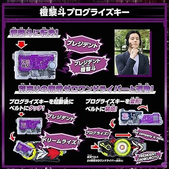 BANDAI - DX幻夢無双ガシャット+サウザンドアーク＆壇黎斗プログライズキー 仮面ライダーゲンムズ DX幻夢無双ガシャット+サウザンドアーク