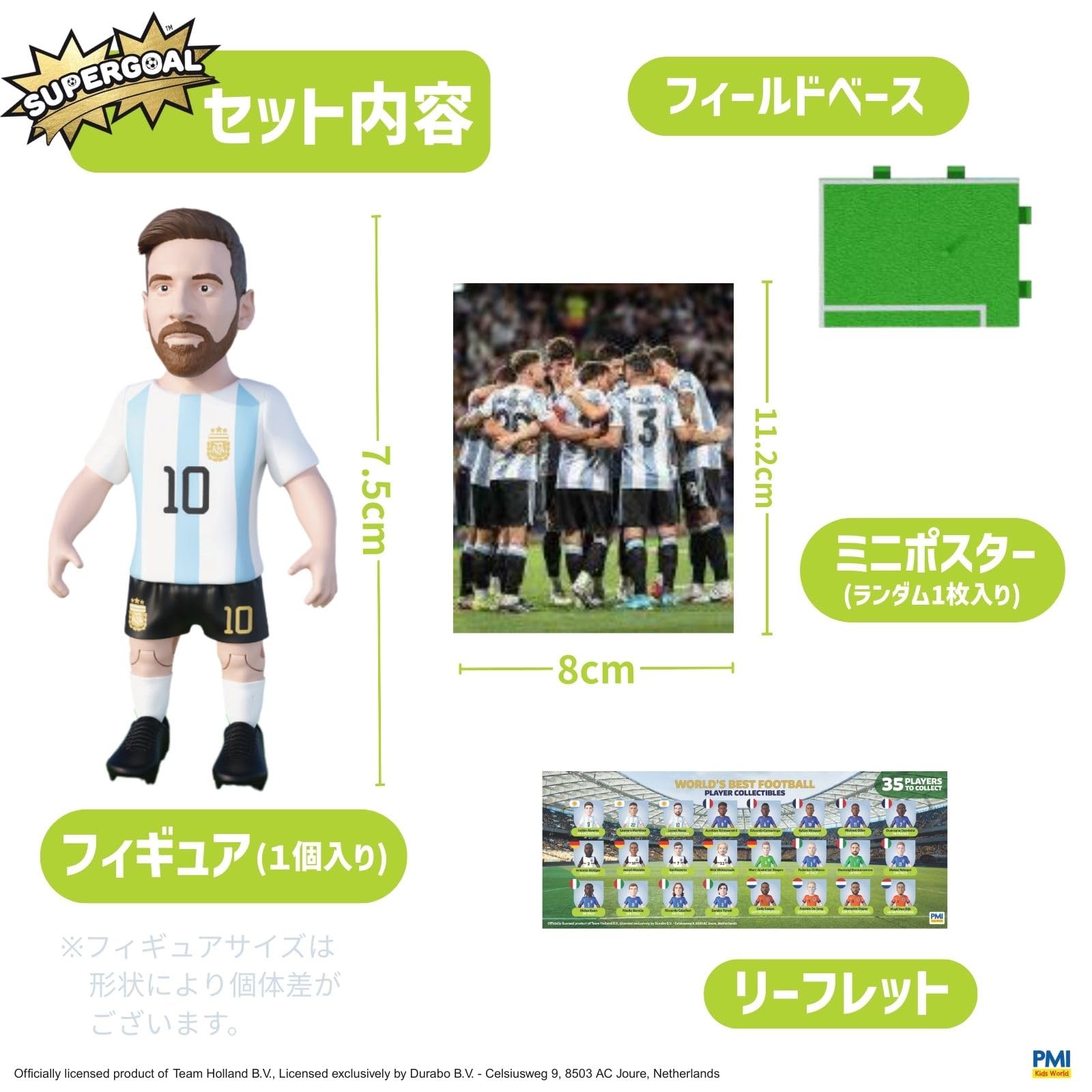 Amazon | PMI Kids World スーパーゴール アクションフィギュア