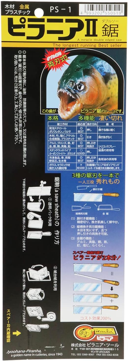 Piranha Tool Piranha II Saw PS-1