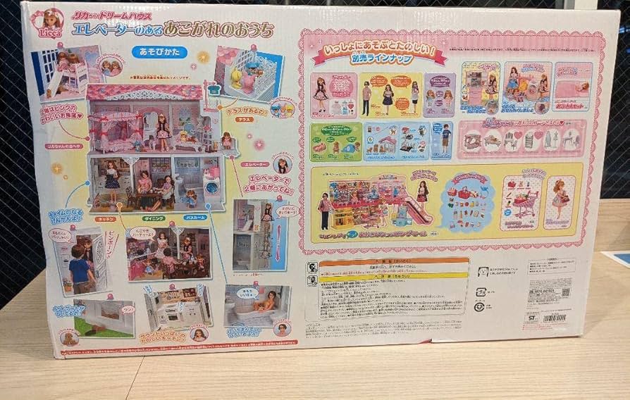 Amazon | トミー リカちゃんドームハウス エレベーターのある