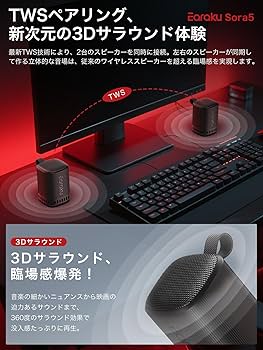 3Ｄサラウンドスピーカー、 Amazon.co.jp: BESTISAN サウンドバー テレビ スピーカー 80W