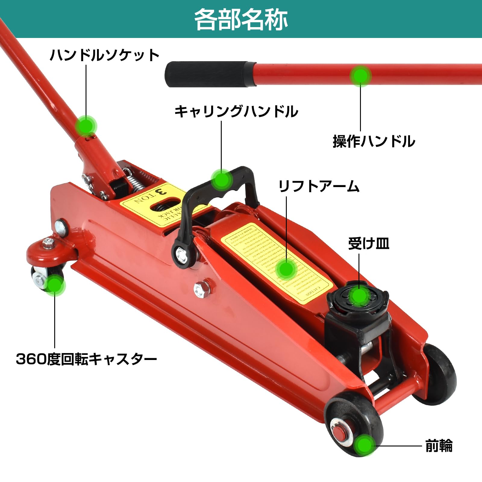 ガレージジャッキ ガレージジャッキ スタンダードタイプ | 製品情報 | 長崎ジャッキ