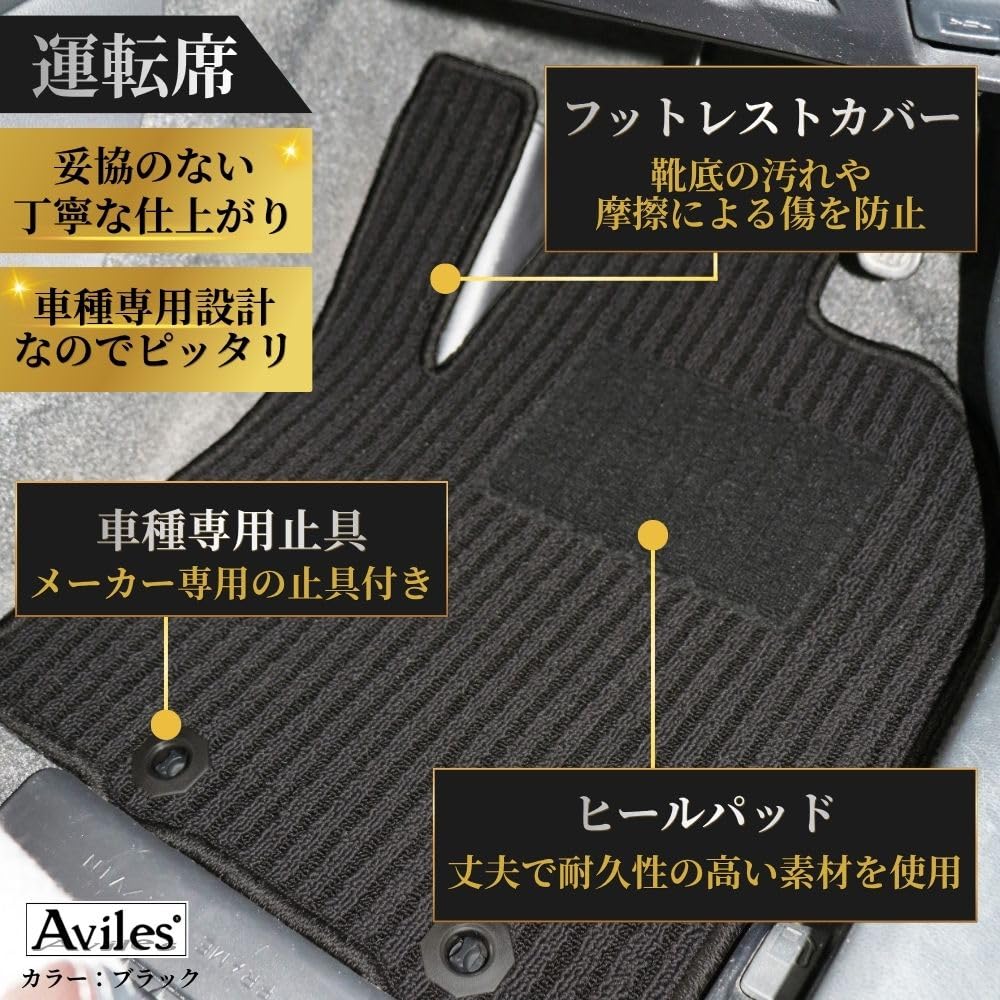 Amazon | Aviles スズキ 互換品 アルトラパン HE22S フロアマット【3色