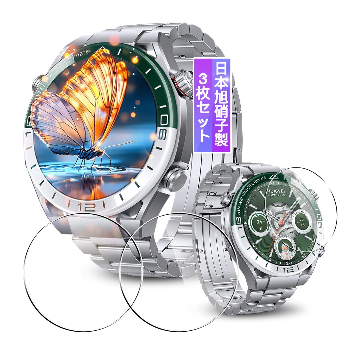 HUAWEI WATCH Ultimate【9Hガラスフィルム】 Amazon | 【3枚セット】対応 HUAWEI WATCH Ultimate ガラスフィルム