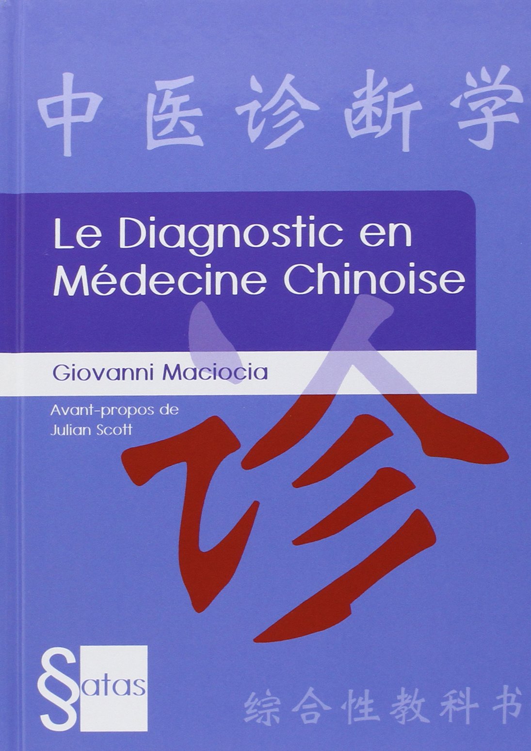 le diagnostic en medecine chinoise