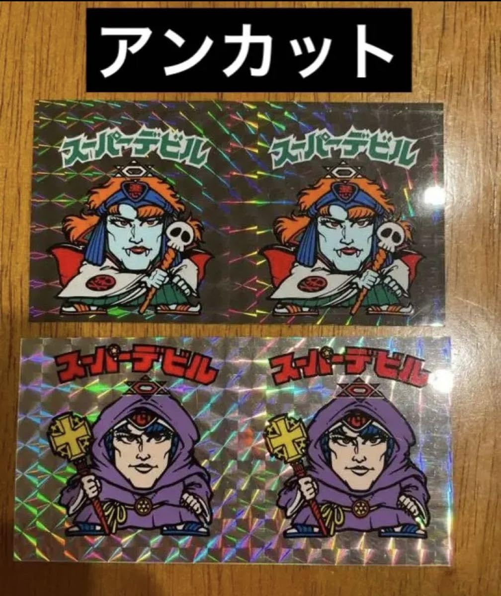 Amazon.co.jp: 旧ビックリマン スーパーデビル 黒 銀 アンカット 極 