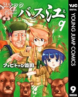 スナックバス江 9