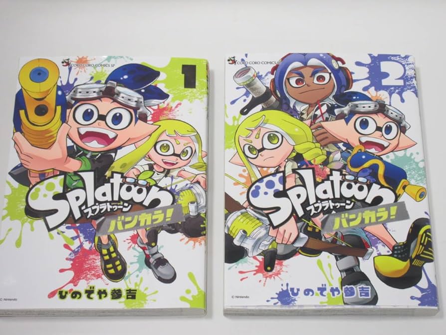 Wii - みされな Splatoon スプラトゥーン 全巻 全16巻セット ➕オマケ Amazon.co.jp: スプラトゥーン 全16巻 全巻セット 続編 バンカラ