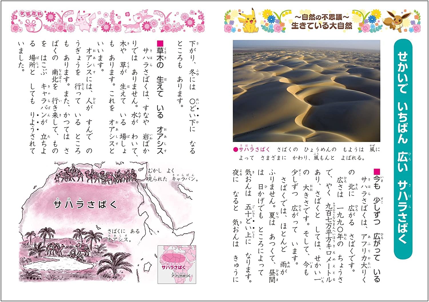 Amazon.co.jp: ショウワノート ポケモン 学習帳 こくご 10マス(十字