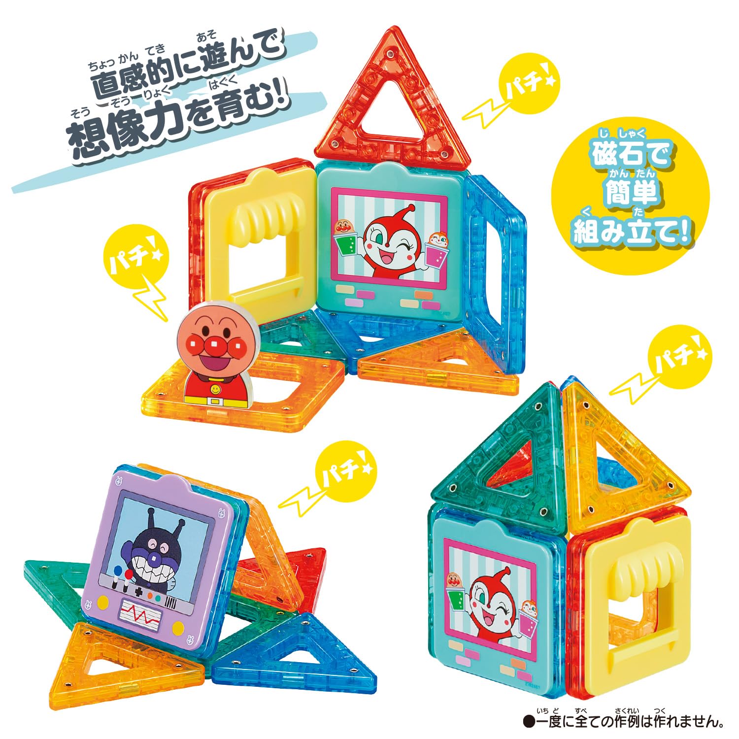 Amazon.co.jp: [バンダイ(BANDAI)] アンパンマン マグパネル パチッと