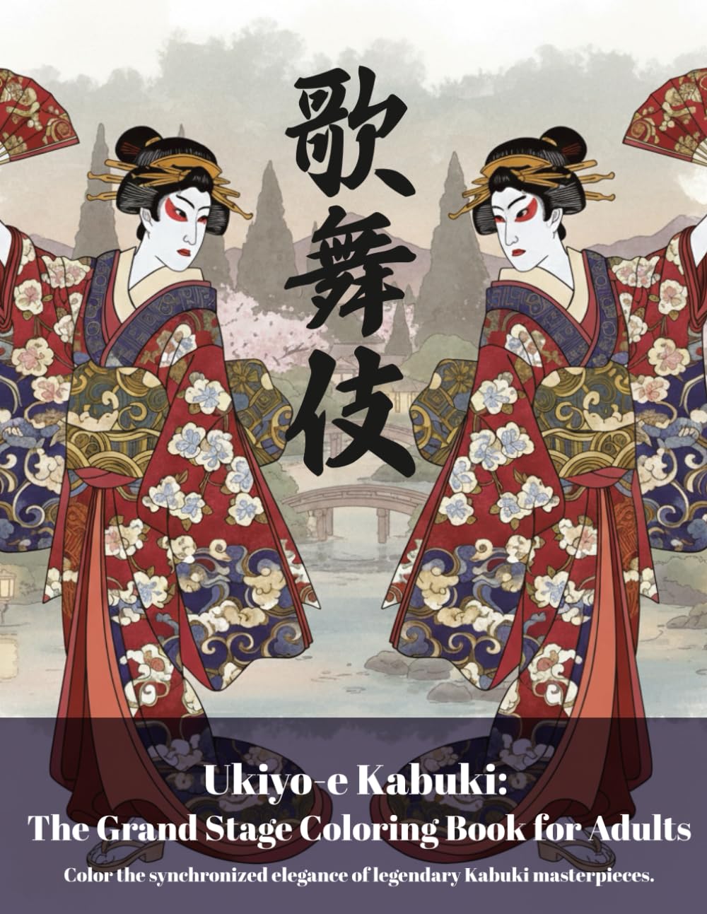 Ukiyo-e Kabuki: The Grand Stage Coloring Book for Adults: Color the synchronized elegance of legendary Kabuki masterpieces.