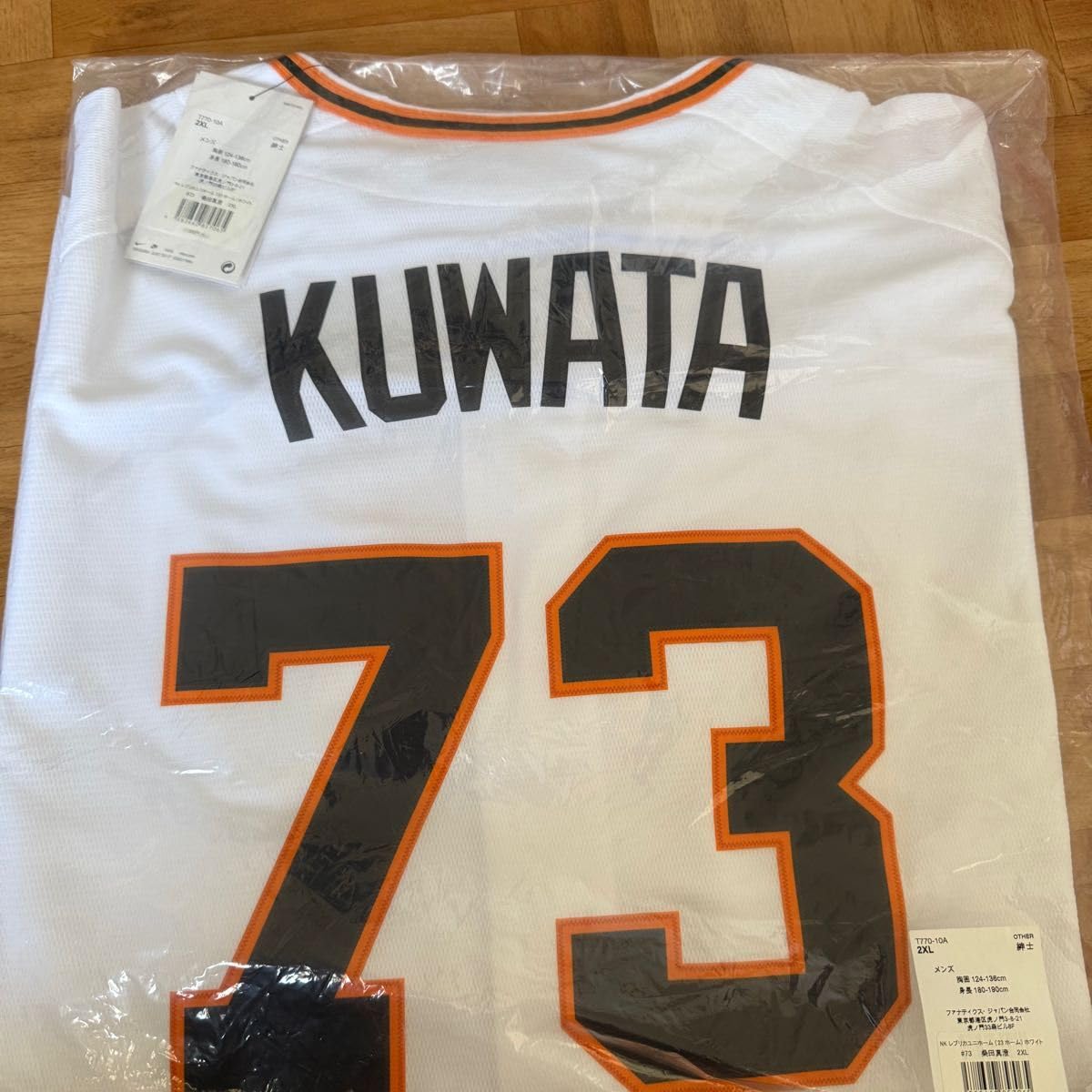 読売ジャイアンツ ＃73 桑田真澄コーチ レプリカ・ユニフォーム 品