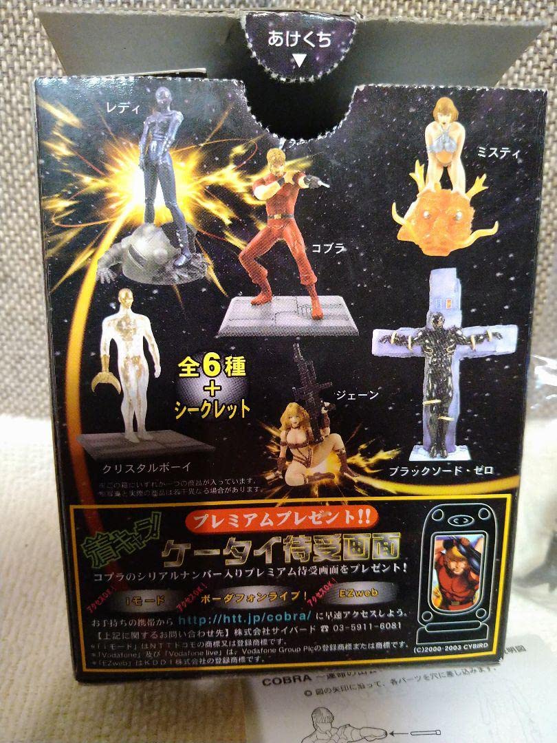 Amazon.co.jp: スペースアドベンチャー コブラ2 運命の出会い ミスティ
