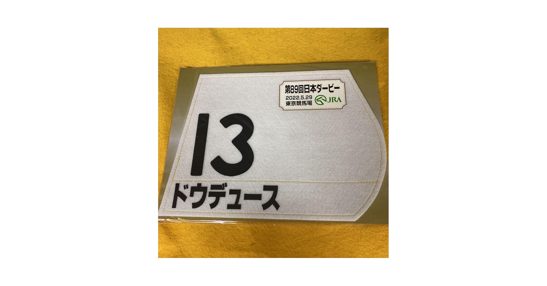 ゔ*す様 1999年　日本ダービー　現地馬券18頭 ゔ*す様 1999年 日本ダービー 現地馬券18頭 ゔ*す様 1999年 日本