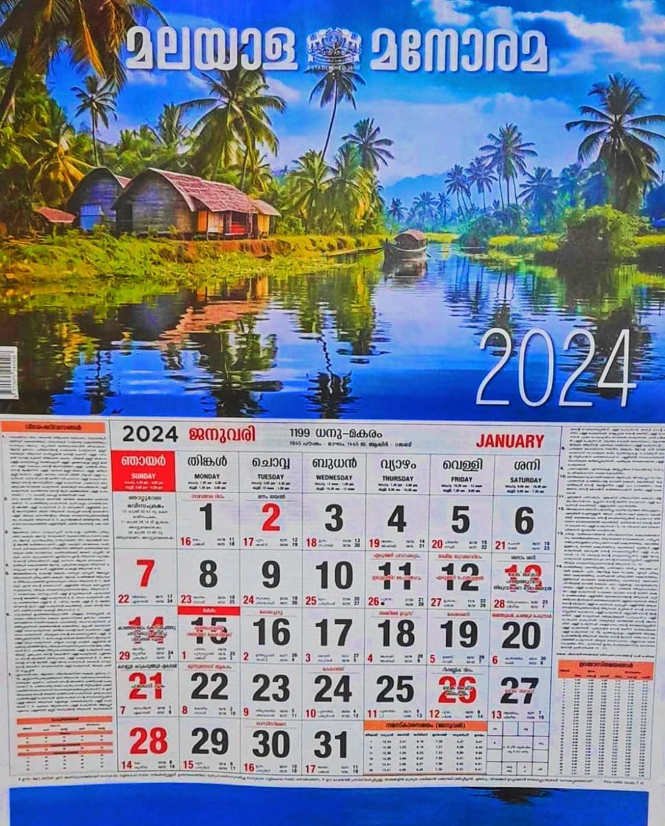 frescom-malayala-manorama-calendar-2024-manorama-calendar-2024-malayalam-wall-calendar-2024-2024-planner-office-home-new-year-calendar-2024-2024-malayalam-calendar-manorama-calendar-malayalam-calendar-pack-of-1-amazon-in-office-products