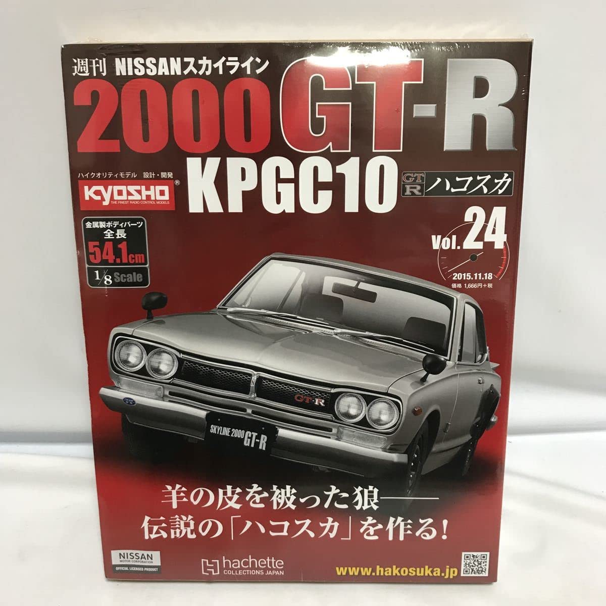 Amazon.co.jp: Hachette 1/8 Scale Weekly Nissan Skyline 2000 GT-R