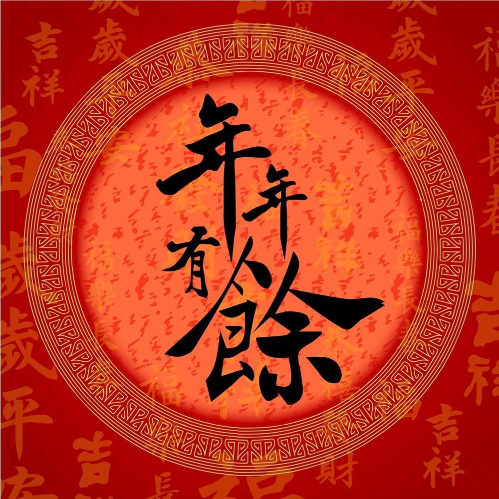 See full amazon price history chart for Pitaara Box Happy & Rich Future Chinese Calligraphy | Peel & Stick Vinyl Wall Sticker for Bedroom & Living Room | 18 x 18 inch (46 x 46 cms) Pitaara Box Happy & Rich Future Chinese Calligraphy | Peel & Stick Vinyl Wall Sticker for Bedroom & Living Room | 18 x 18 inch (46 x 46 cms) (B01MTCDAL0) Amazon Price History, Amazon Price Tracker