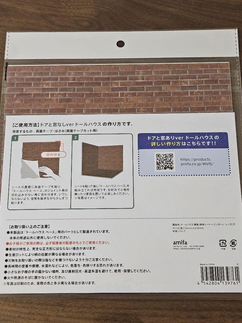 Amazon.co.jp: amifa ドールハウス シート 壁紙 床材 ぬい活 ドール