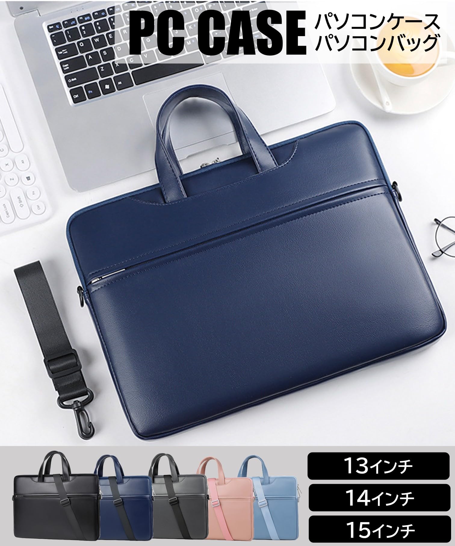 【レザーPCケース】イタリアンレザー ネイビー パソコン 13.14.15インチ Amazon.co.jp: パソコンバッグ パソコンケース ノートパソコン pc